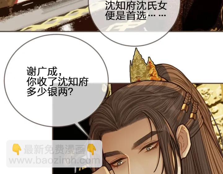 第69话 哑奴封后(1/3)-第72话