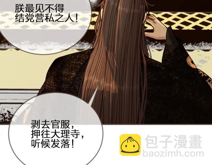 第69话 哑奴封后(1/3)-第72话