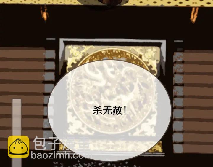 第69话 哑奴封后(1/3)-第72话