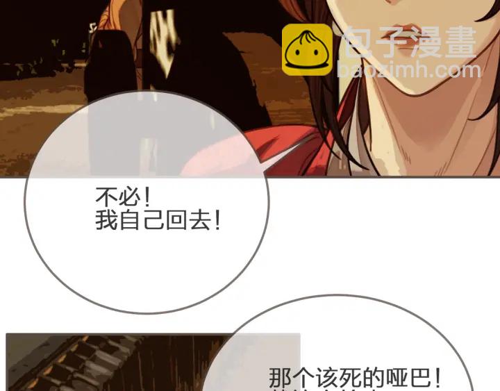 第69话 哑奴封后(1/3)-第72话