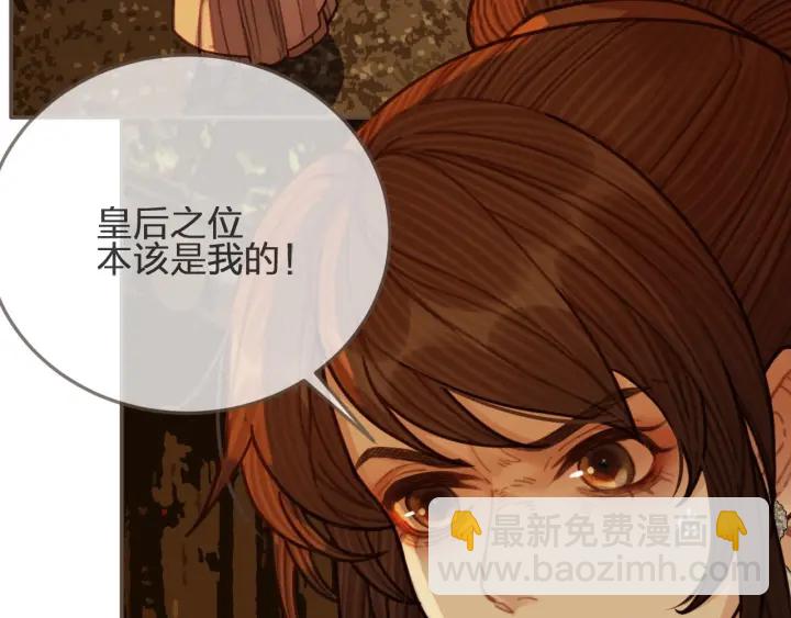 第69话 哑奴封后(1/3)-第72话