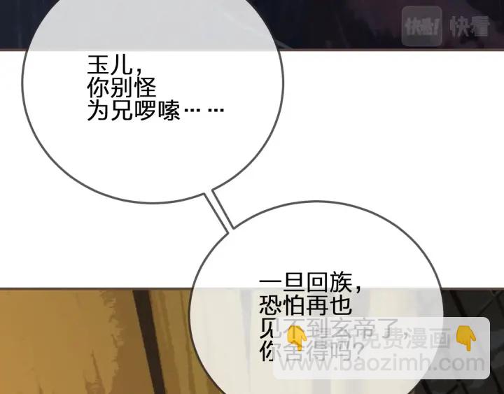 第71话  图谋不轨？！(1/3)-第74话