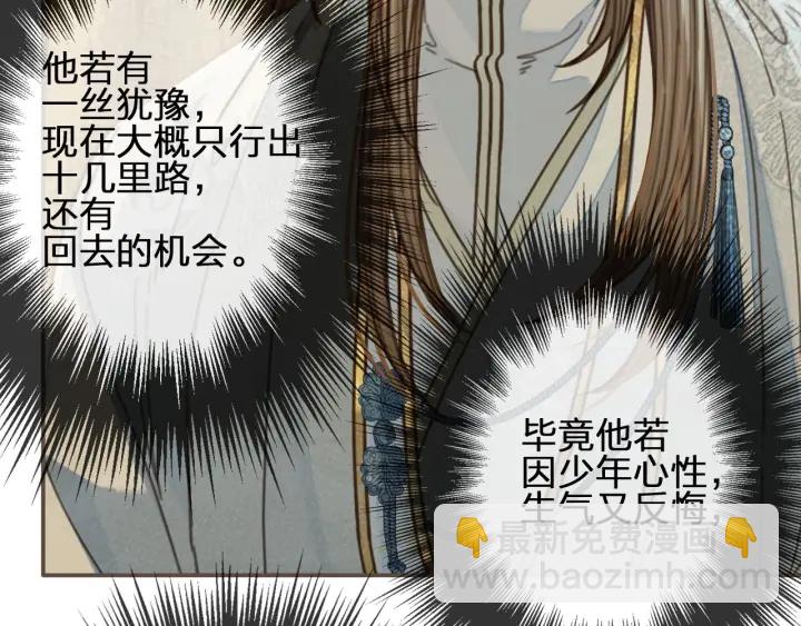 第71话  图谋不轨？！(1/3)-第74话