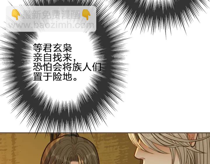 第71话  图谋不轨？！(1/3)-第74话