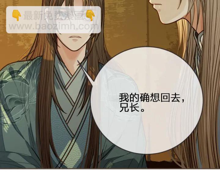 第71话  图谋不轨？！(1/3)-第74话