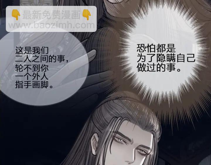 第71话  图谋不轨？！(1/3)-第74话