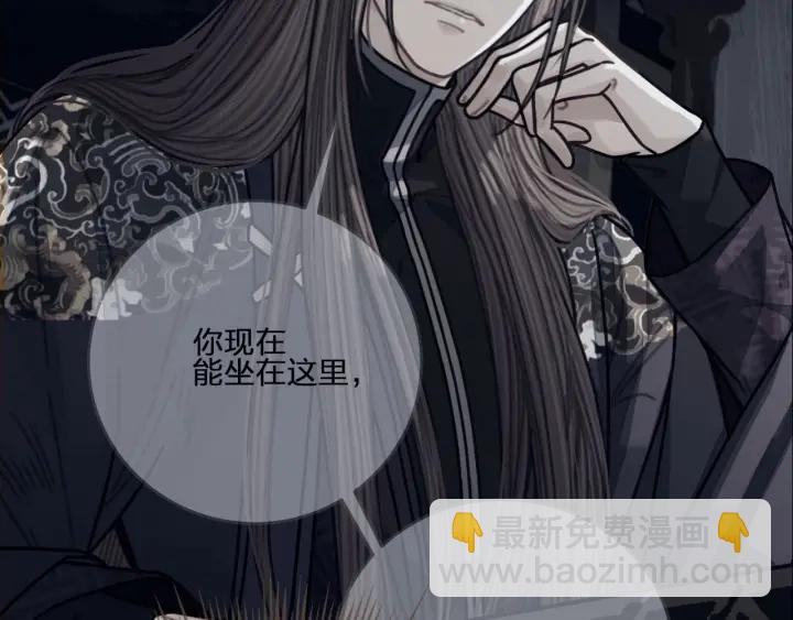 第71话  图谋不轨？！(1/3)-第74话