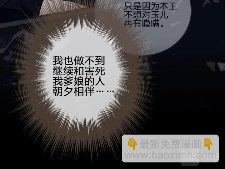 第71话  图谋不轨？！(1/3)-第74话