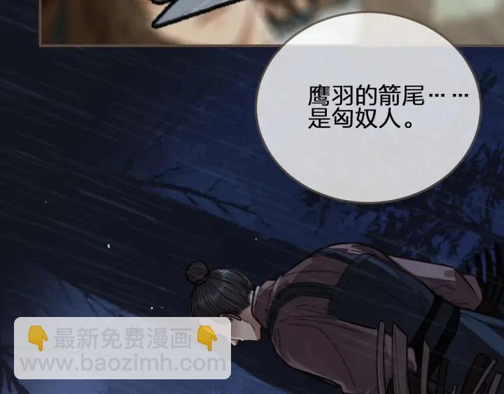 第71话  图谋不轨？！(1/3)-第74话