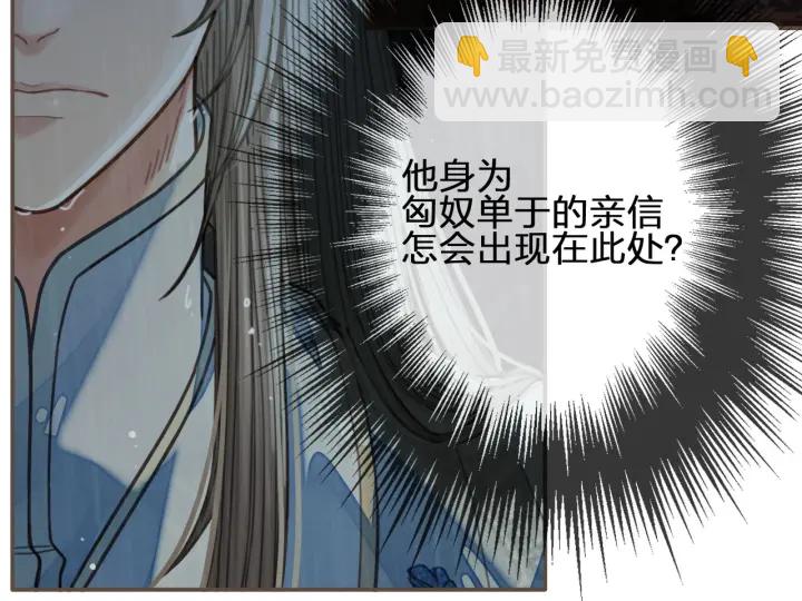 第71话  图谋不轨？！(1/3)-第74话