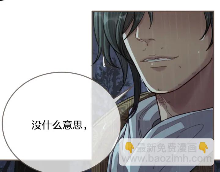 第71话  图谋不轨？！(1/3)-第74话