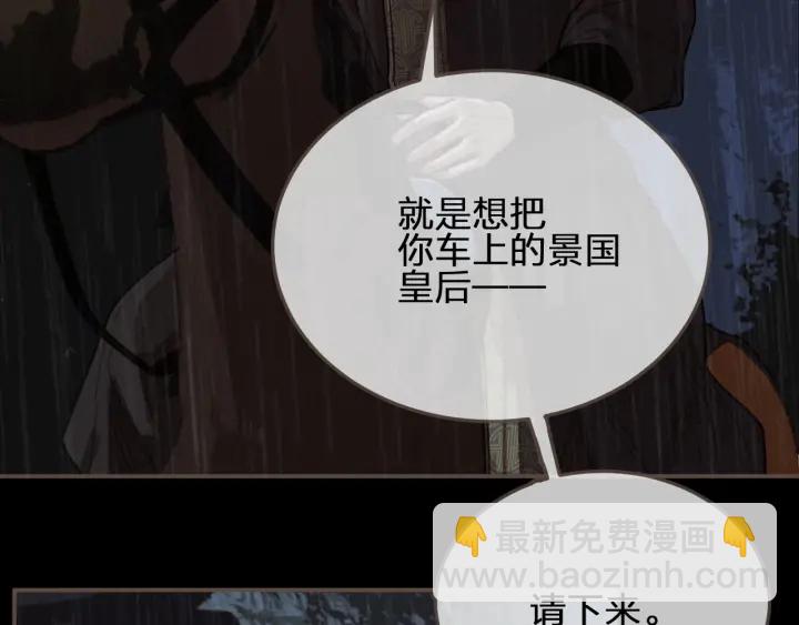 第71话  图谋不轨？！(1/3)-第74话
