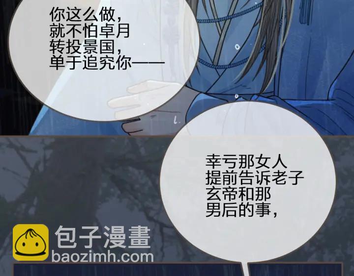 第71话  图谋不轨？！(1/3)-第74话