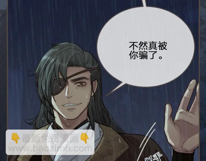 第71话  图谋不轨？！(1/3)-第74话
