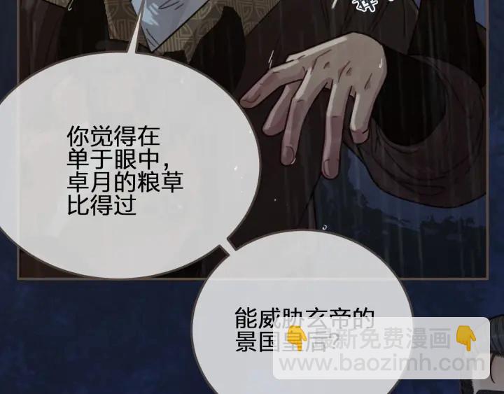 第71话  图谋不轨？！(1/3)-第74话