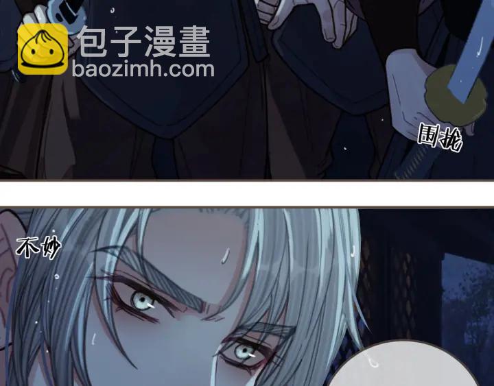 第71话  图谋不轨？！(1/3)-第74话