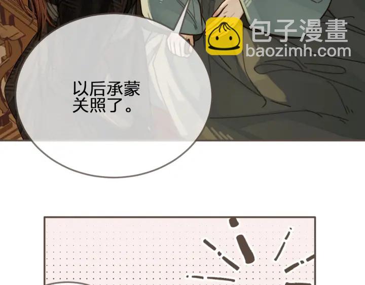 第73话 抱抱(1/2)-第76话