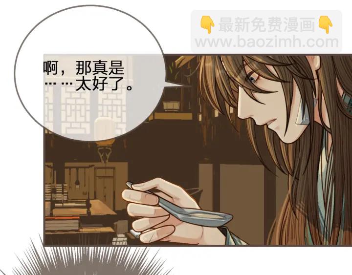 第73话 抱抱(1/2)-第76话