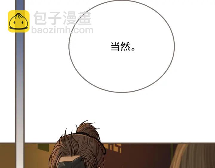 第73话 抱抱(1/2)-第76话