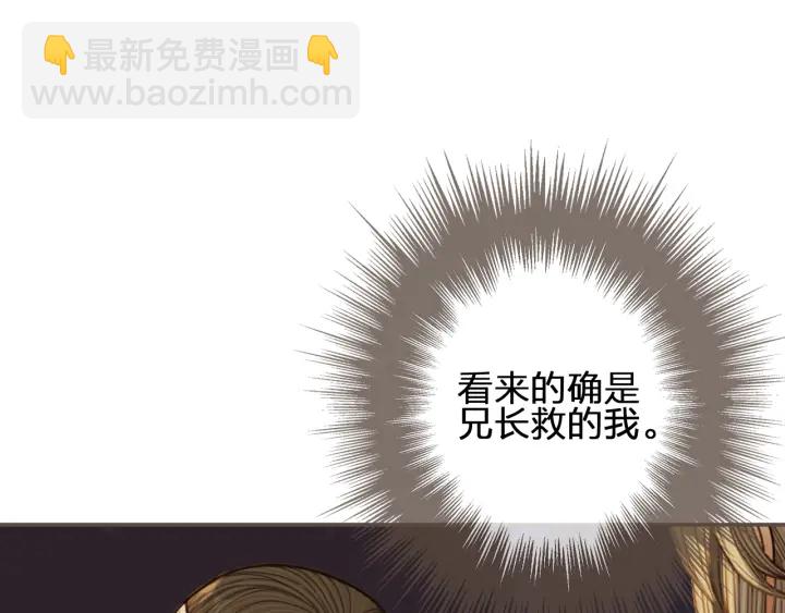 第73话 抱抱(1/2)-第76话