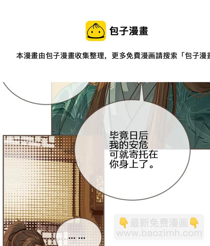 第73话 抱抱(1/2)-第76话