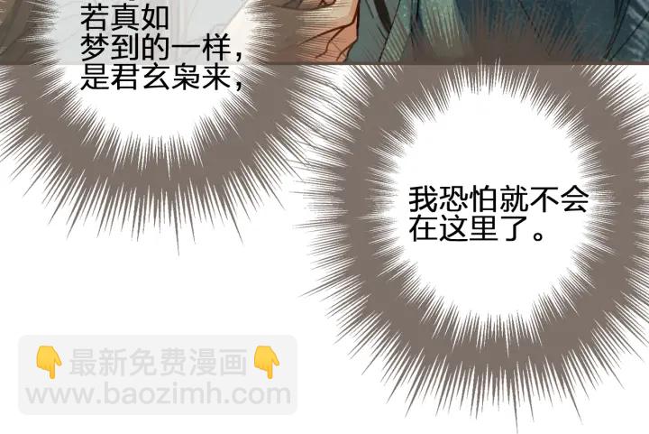 第73话 抱抱(1/2)-第76话