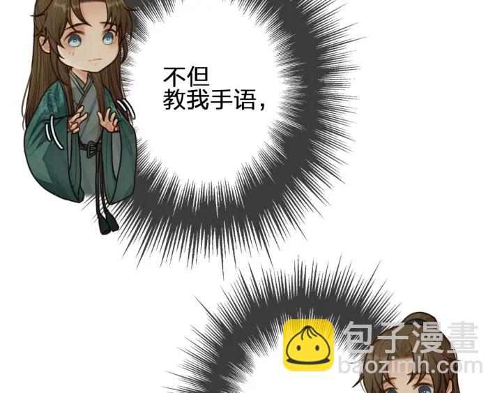 第75话 你们在车里干什么？！(1/3)-第78话