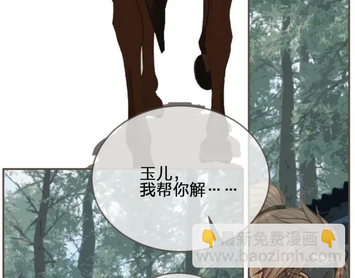 第75话 你们在车里干什么？！(1/3)-第78话