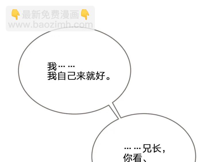 第75话 你们在车里干什么？！(1/3)-第78话