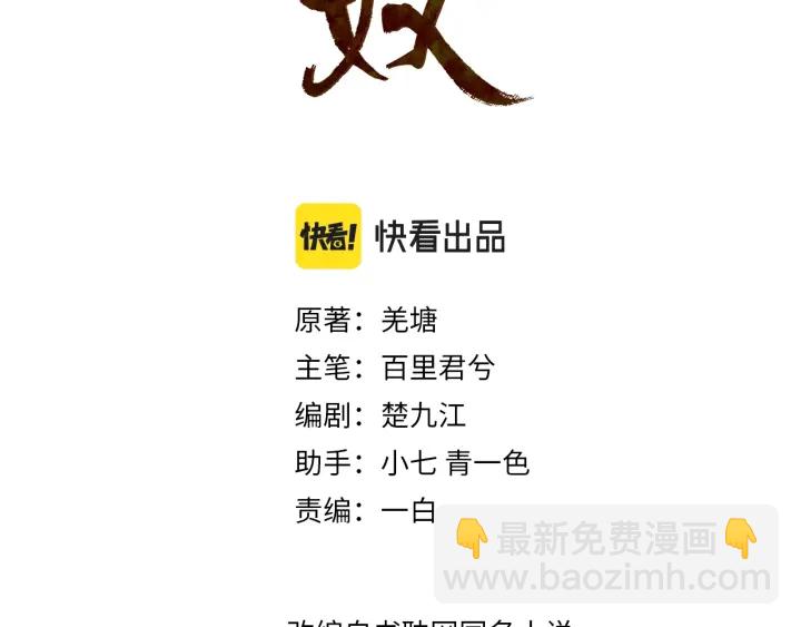 第75话 你们在车里干什么？！(1/3)-第78话