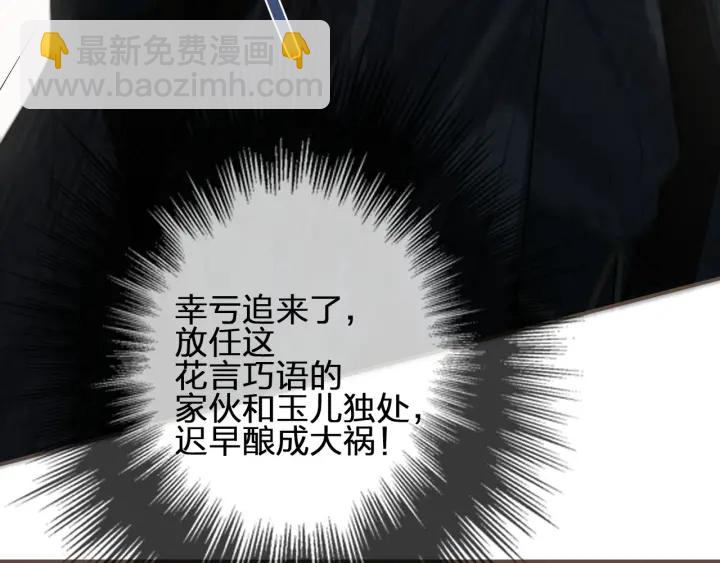 第75话 你们在车里干什么？！(1/3)-第78话