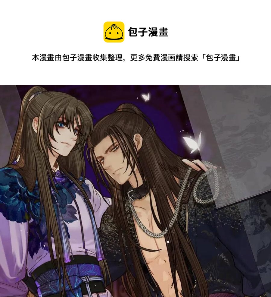 第77话 与他同乘，这谁顶得住(1/2)-第80话