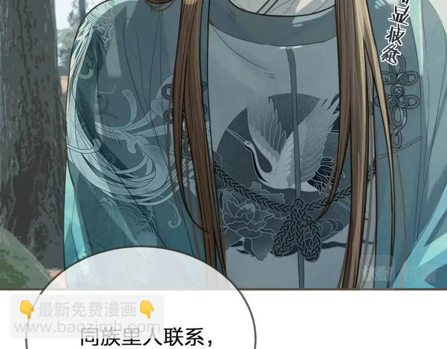第77话 与他同乘，这谁顶得住(1/2)-第80话