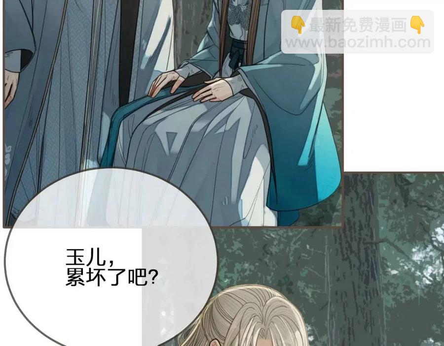 第77话 与他同乘，这谁顶得住(1/2)-第80话