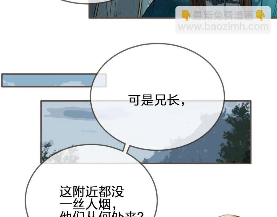 第77话 与他同乘，这谁顶得住(1/2)-第80话