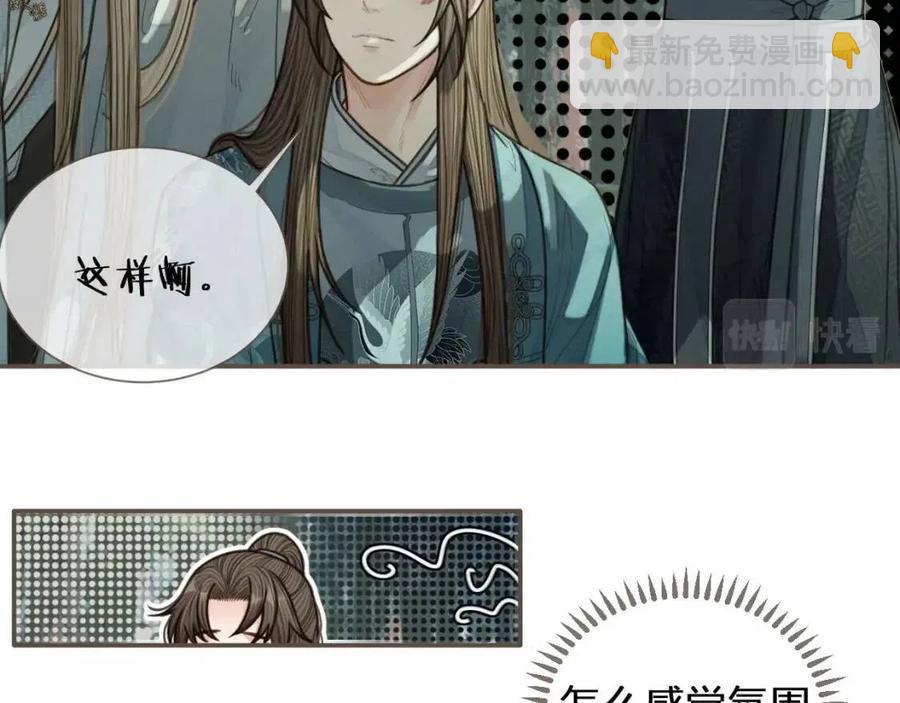 第77话 与他同乘，这谁顶得住(1/2)-第80话