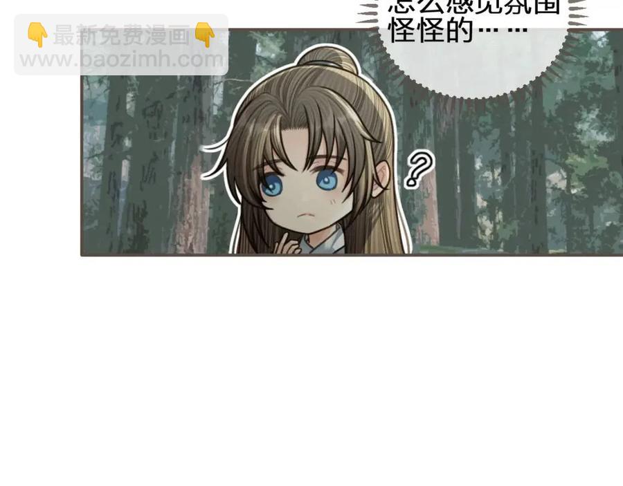 第77话 与他同乘，这谁顶得住(1/2)-第80话