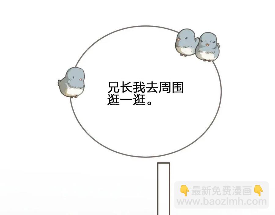 第77话 与他同乘，这谁顶得住(1/2)-第80话