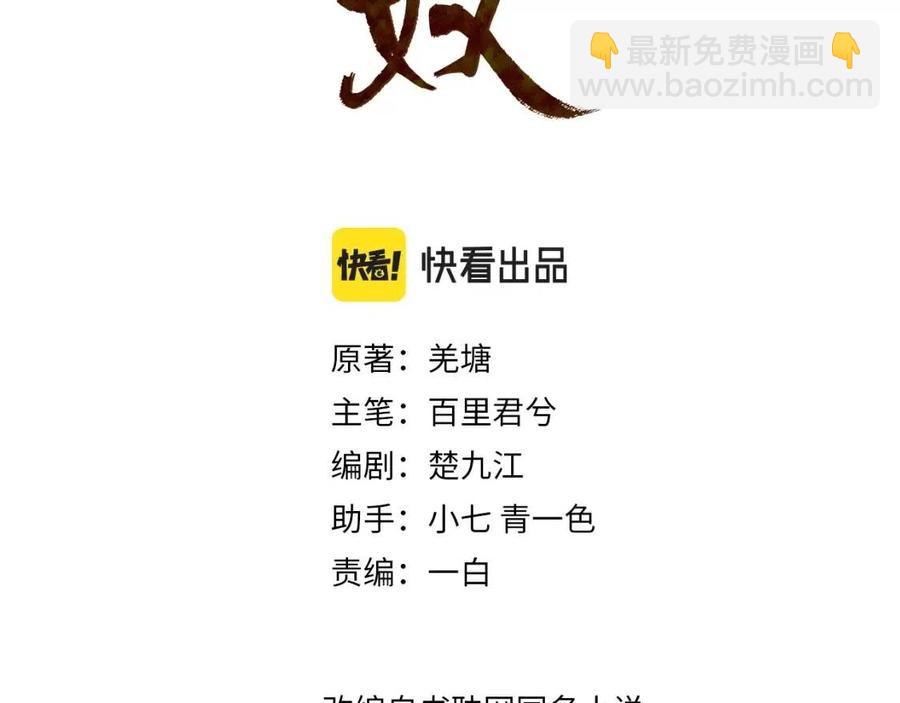 第77话 与他同乘，这谁顶得住(1/2)-第80话