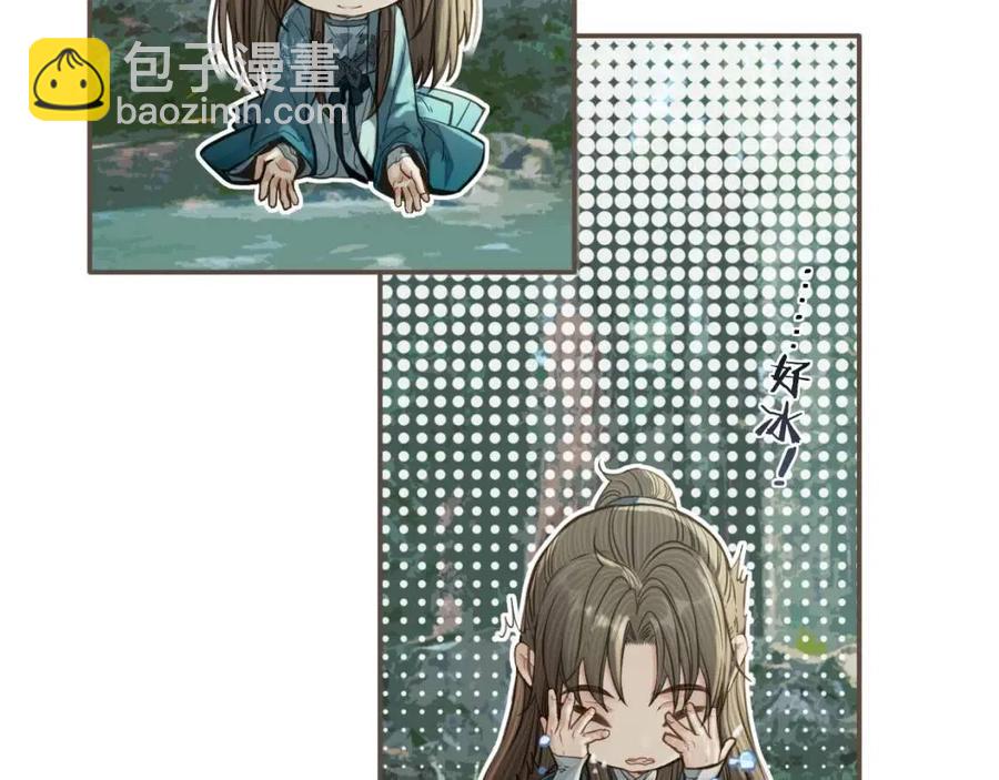 第77话 与他同乘，这谁顶得住(1/2)-第80话