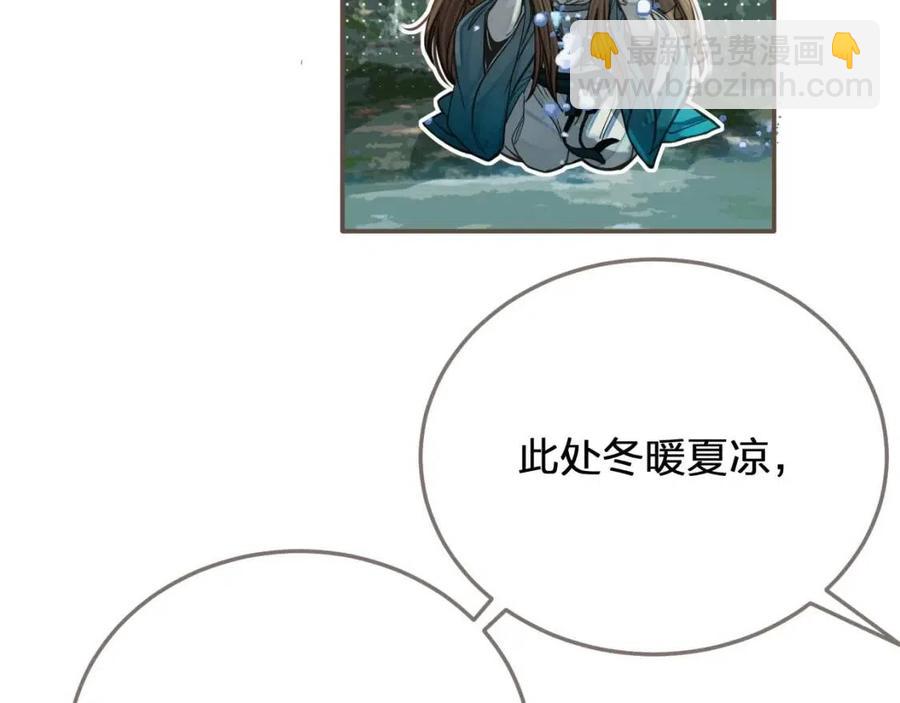 第77话 与他同乘，这谁顶得住(1/2)-第80话