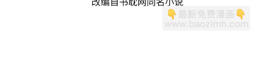 第77话 与他同乘，这谁顶得住(1/2)-第80话