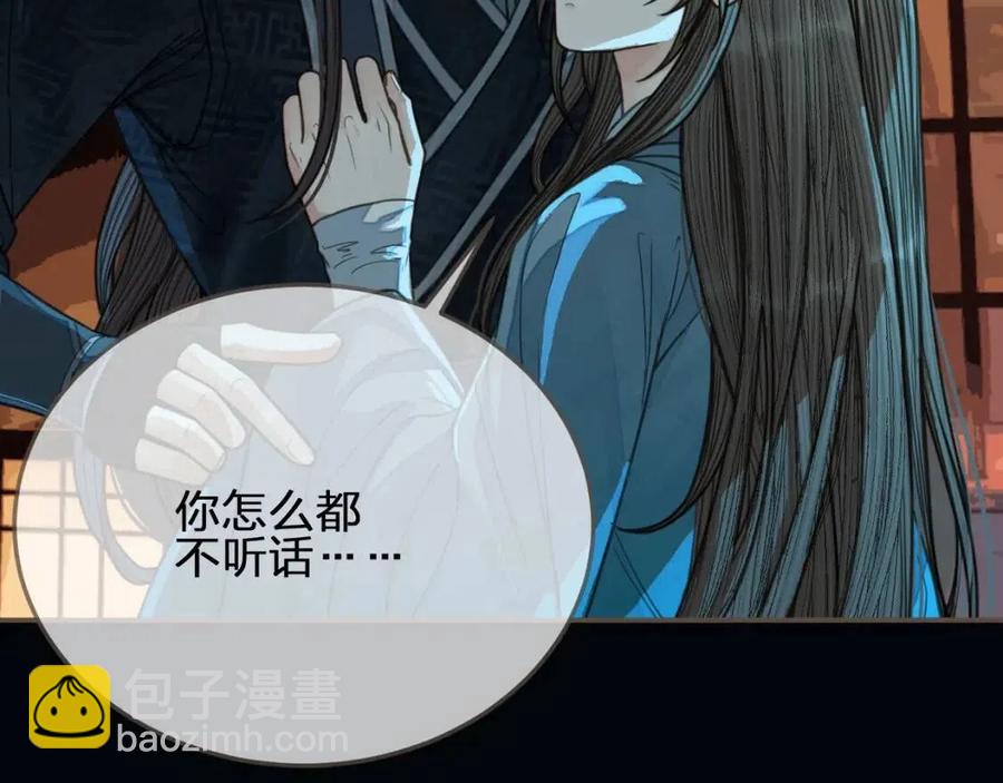 第79话 旖旎的夜晚(1/2)-第82话