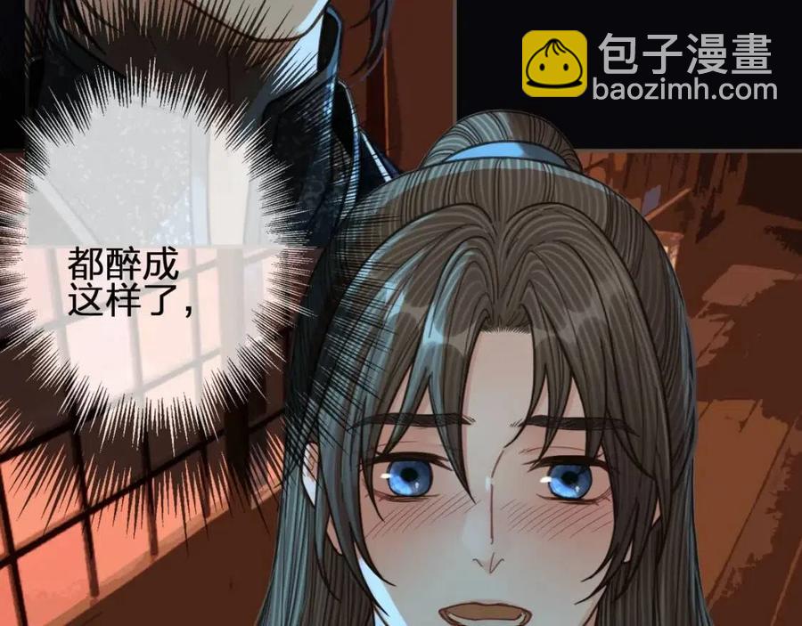第79话 旖旎的夜晚(1/2)-第82话