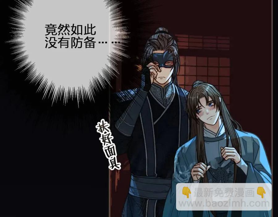 第79话 旖旎的夜晚(1/2)-第82话