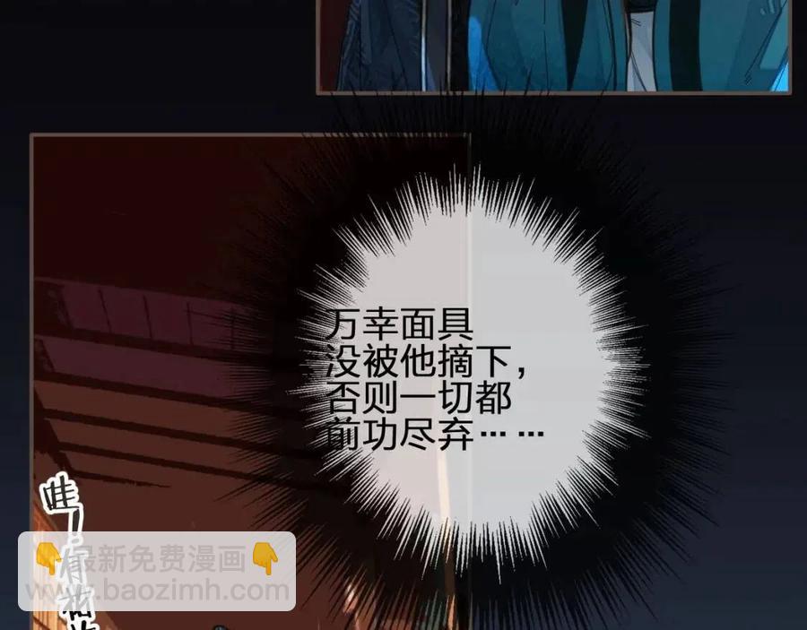第79话 旖旎的夜晚(1/2)-第82话