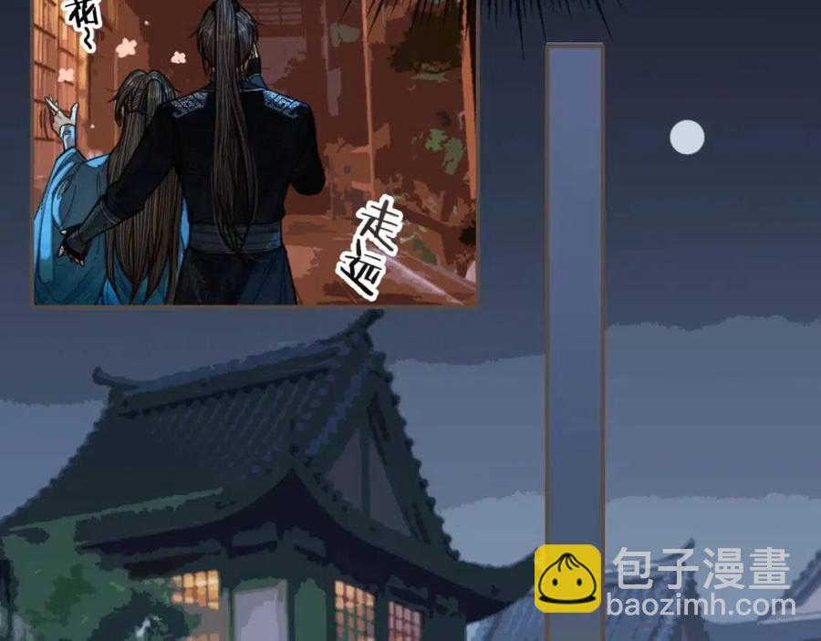 第79话 旖旎的夜晚(1/2)-第82话