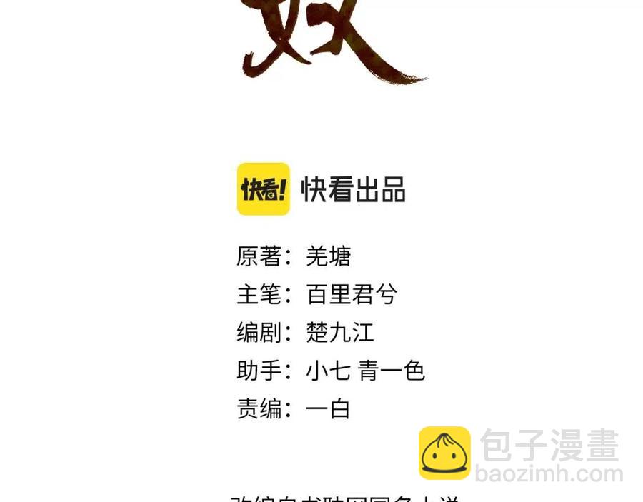 第79话 旖旎的夜晚(1/2)-第82话