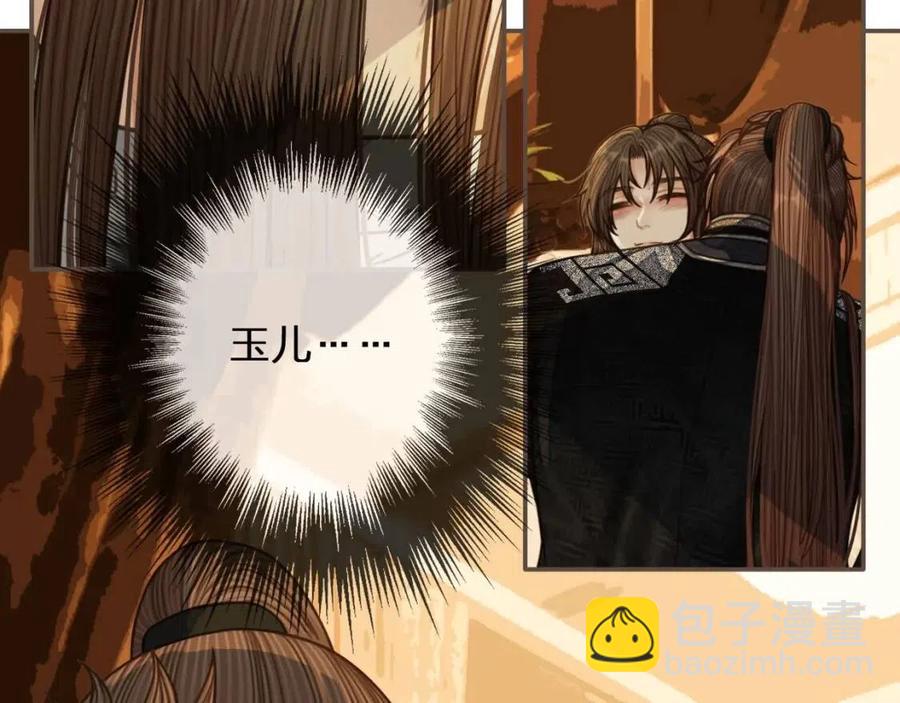第79话 旖旎的夜晚(1/2)-第82话