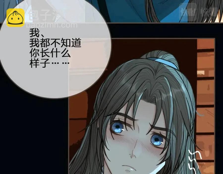 第79话 旖旎的夜晚(1/2)-第82话